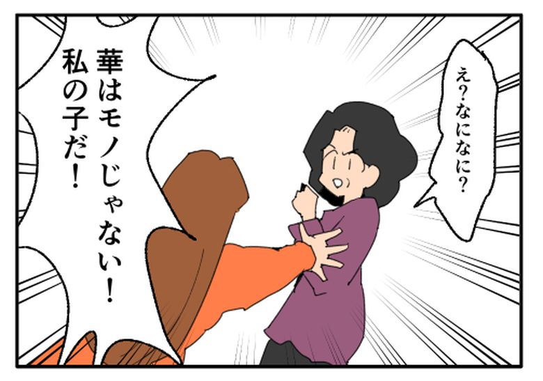 こどおじ義兄は家族ですか?/音坂ミミコ