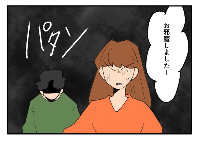 こどおじ義兄は家族ですか?/音坂ミミコ
