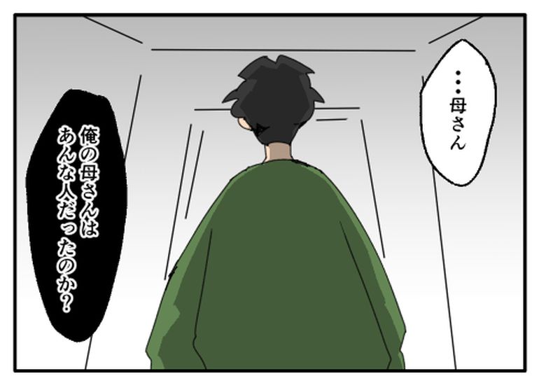 こどおじ義兄は家族ですか？／音坂ミミコ