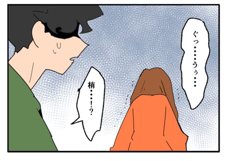 こどおじ義兄は家族ですか？／音坂ミミコ