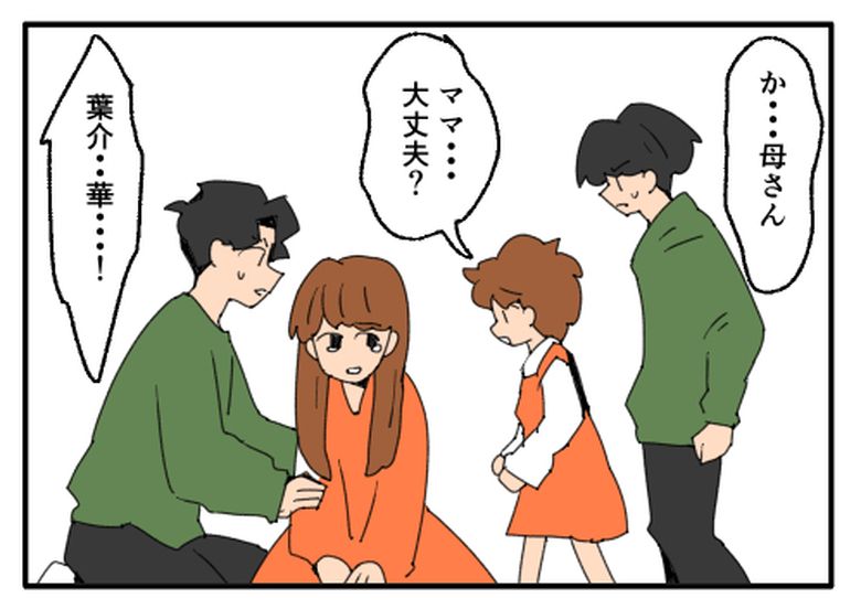 こどおじ義兄は家族ですか？／音坂ミミコ