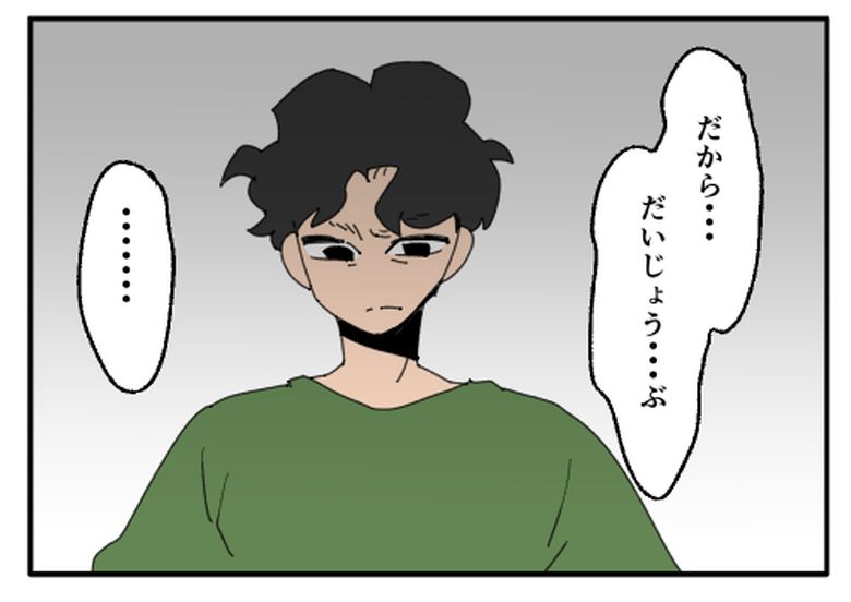こどおじ義兄は家族ですか？／音坂ミミコ