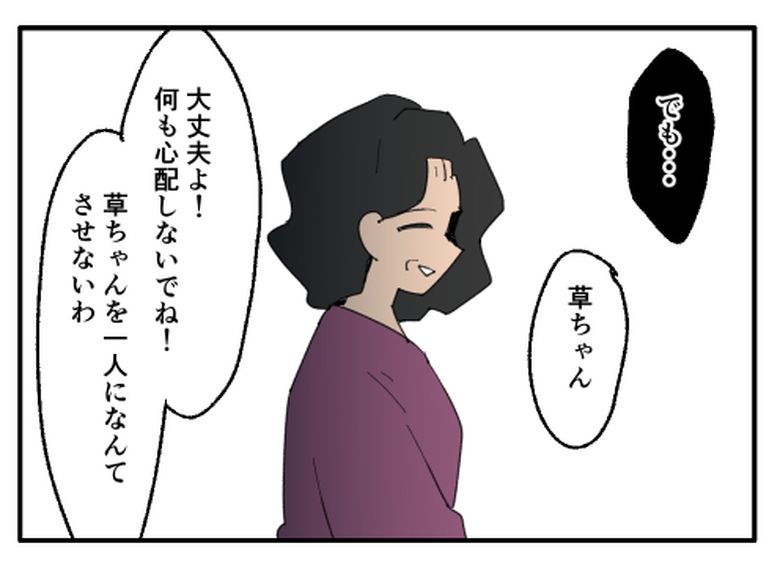 こどおじ義兄は家族ですか？／音坂ミミコ