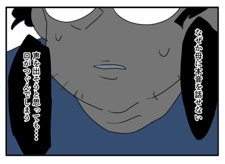 こどおじ義兄は家族ですか？／音坂ミミコ