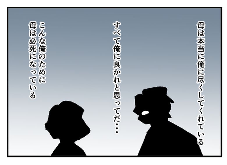 こどおじ義兄は家族ですか？／音坂ミミコ