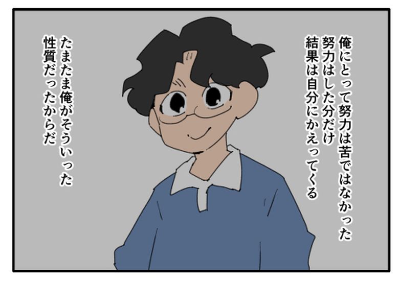 こどおじ義兄は家族ですか？／音坂ミミコ
