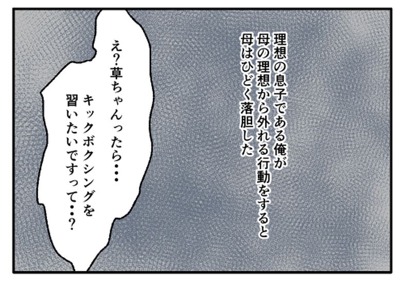 こどおじ義兄は家族ですか？／音坂ミミコ