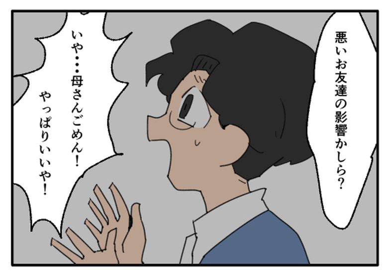 こどおじ義兄は家族ですか？／音坂ミミコ