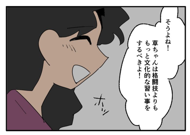 こどおじ義兄は家族ですか？／音坂ミミコ
