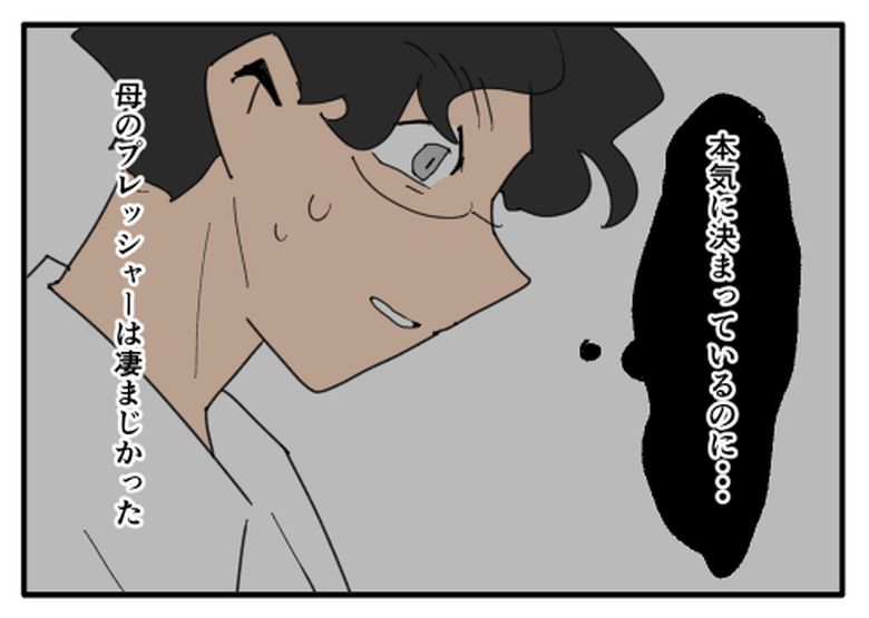 こどおじ義兄は家族ですか？／音坂ミミコ