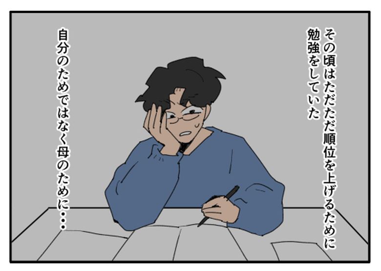 こどおじ義兄は家族ですか？／音坂ミミコ