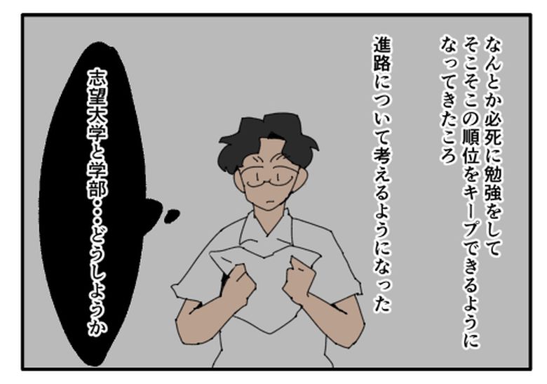 こどおじ義兄は家族ですか？／音坂ミミコ