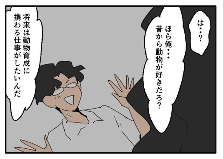 こどおじ義兄は家族ですか？／音坂ミミコ