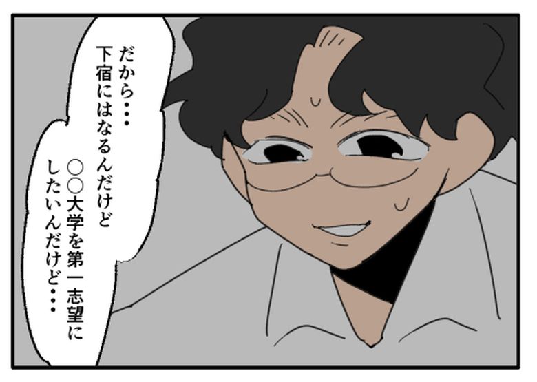 こどおじ義兄は家族ですか？／音坂ミミコ