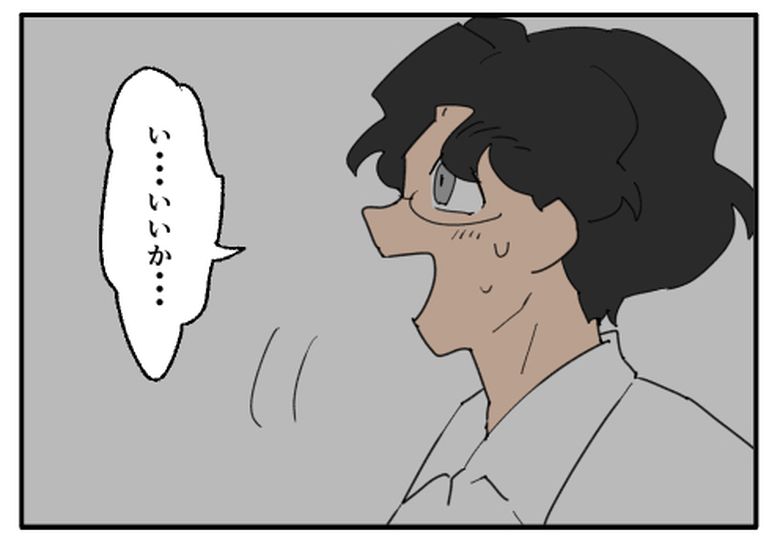 こどおじ義兄は家族ですか？／音坂ミミコ