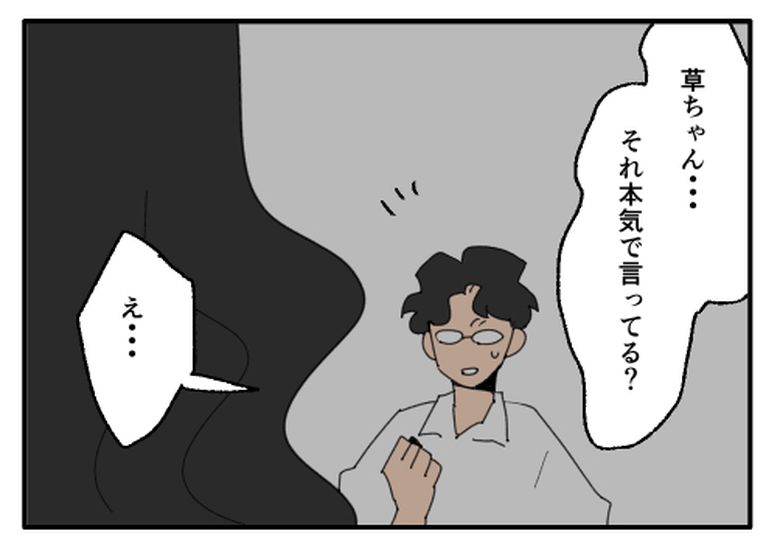こどおじ義兄は家族ですか?/音坂ミミコ