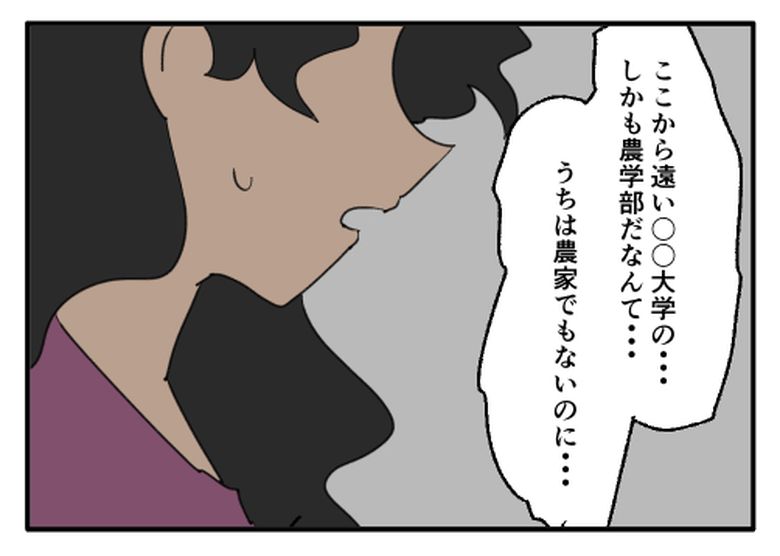 こどおじ義兄は家族ですか?/音坂ミミコ