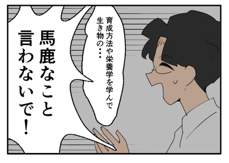 こどおじ義兄は家族ですか?/音坂ミミコ