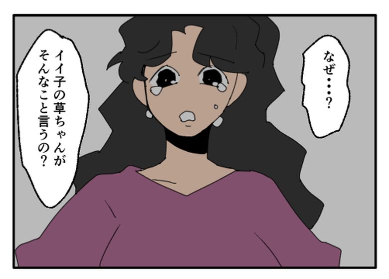 こどおじ義兄は家族ですか?/音坂ミミコ
