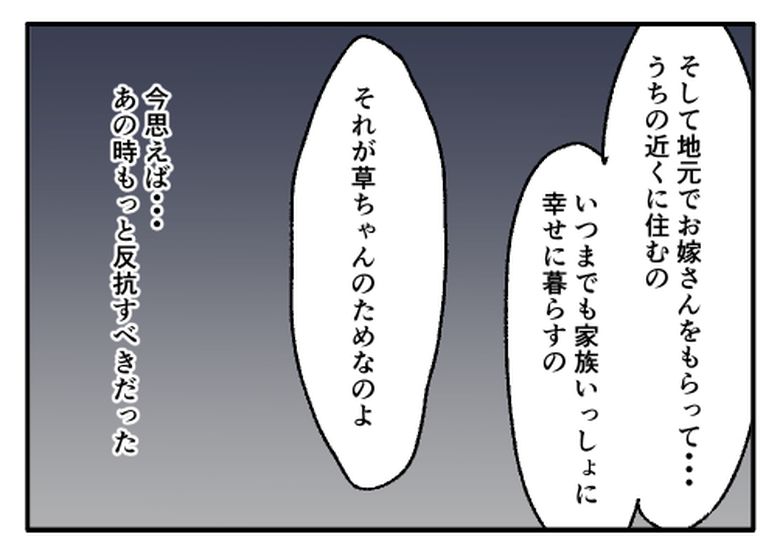 こどおじ義兄は家族ですか?/音坂ミミコ