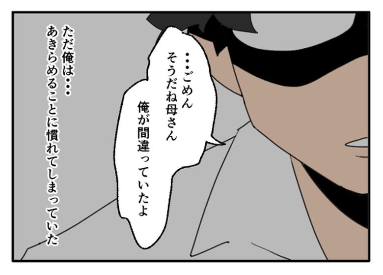 こどおじ義兄は家族ですか?/音坂ミミコ