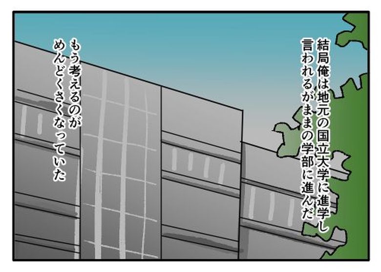 こどおじ義兄は家族ですか?/音坂ミミコ