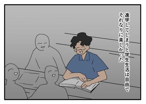 こどおじ義兄は家族ですか?/音坂ミミコ