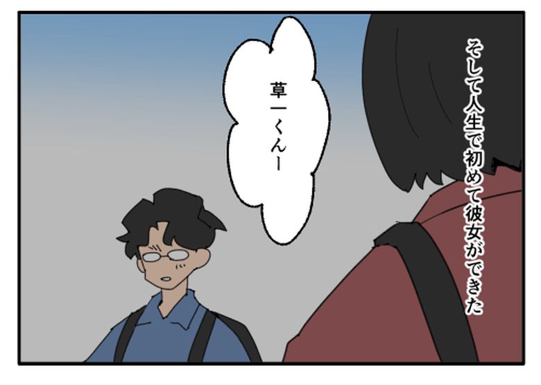 こどおじ義兄は家族ですか?/音坂ミミコ