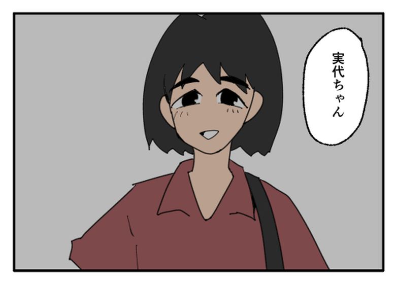 こどおじ義兄は家族ですか?/音坂ミミコ