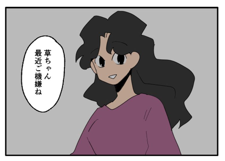 こどおじ義兄は家族ですか?/音坂ミミコ