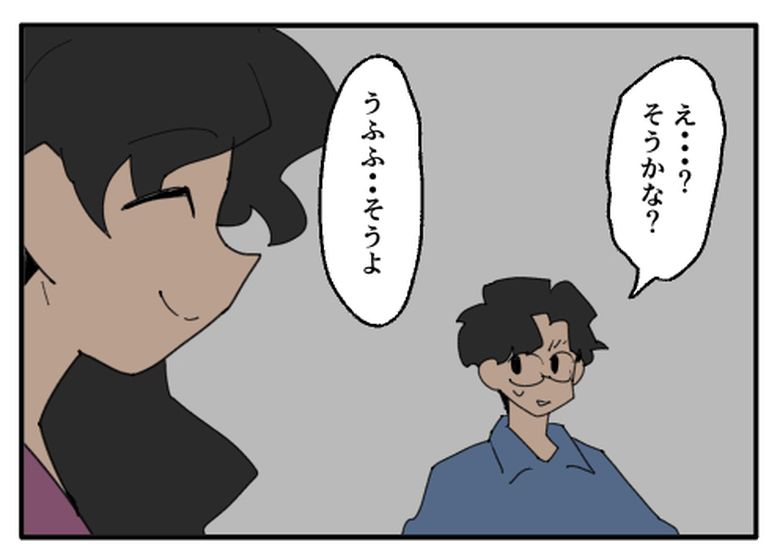 こどおじ義兄は家族ですか?/音坂ミミコ