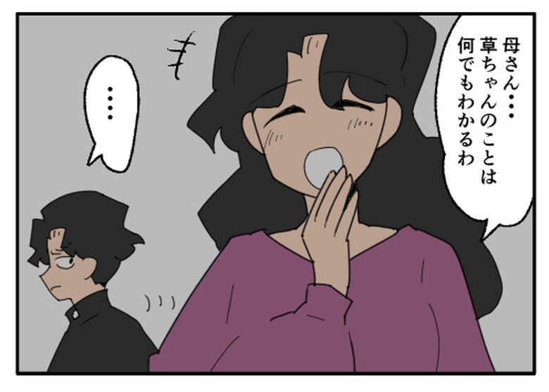 こどおじ義兄は家族ですか?/音坂ミミコ