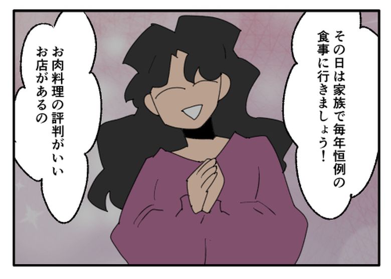 こどおじ義兄は家族ですか?/音坂ミミコ