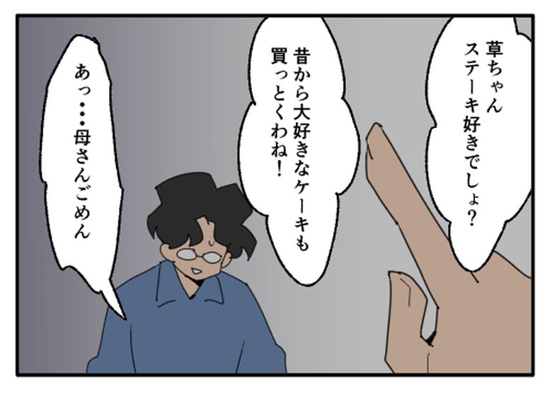 こどおじ義兄は家族ですか?/音坂ミミコ