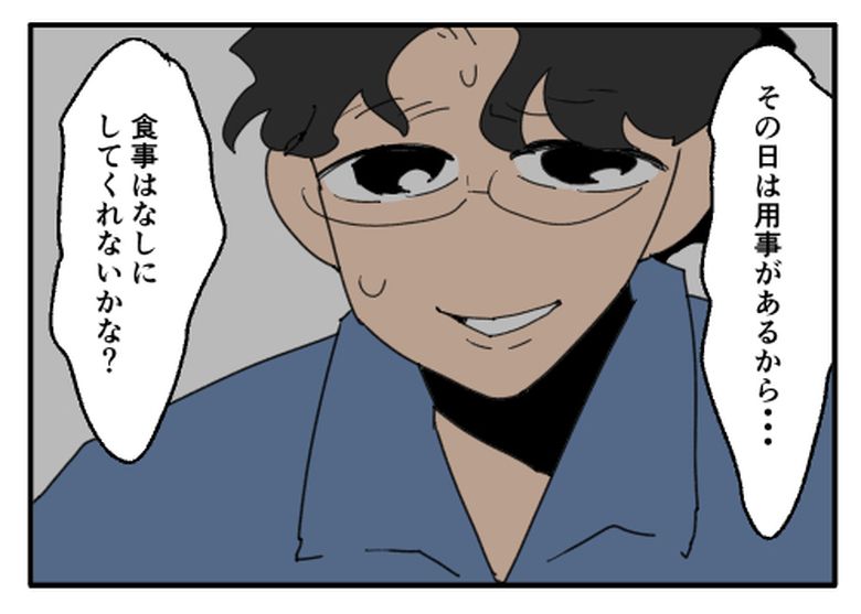 こどおじ義兄は家族ですか?/音坂ミミコ
