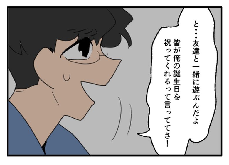 こどおじ義兄は家族ですか？／音坂ミミコ