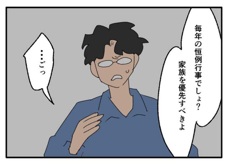 こどおじ義兄は家族ですか？／音坂ミミコ