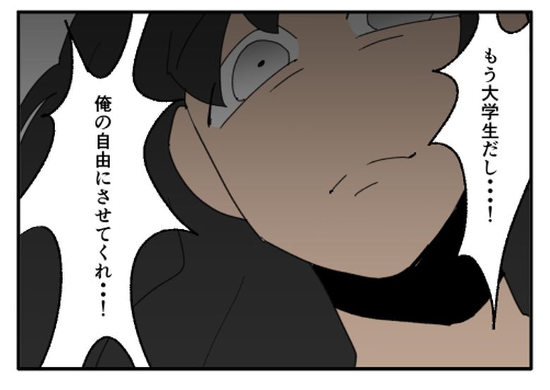 こどおじ義兄は家族ですか？／音坂ミミコ
