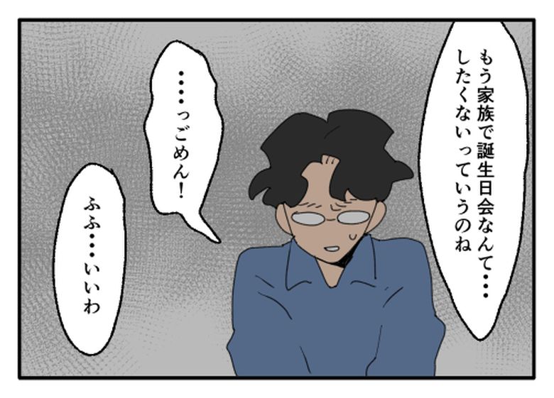 こどおじ義兄は家族ですか？／音坂ミミコ