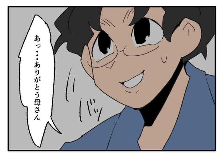 こどおじ義兄は家族ですか？／音坂ミミコ