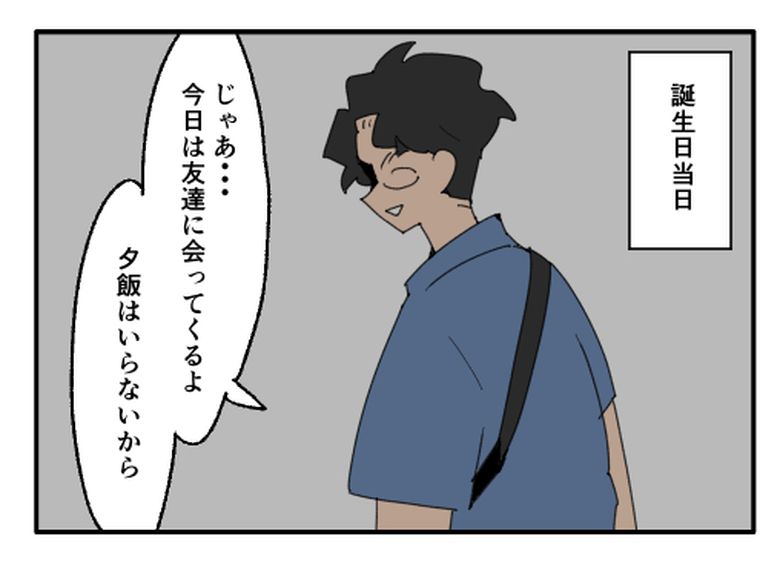 こどおじ義兄は家族ですか？／音坂ミミコ