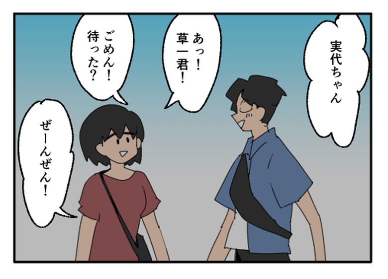 こどおじ義兄は家族ですか？／音坂ミミコ