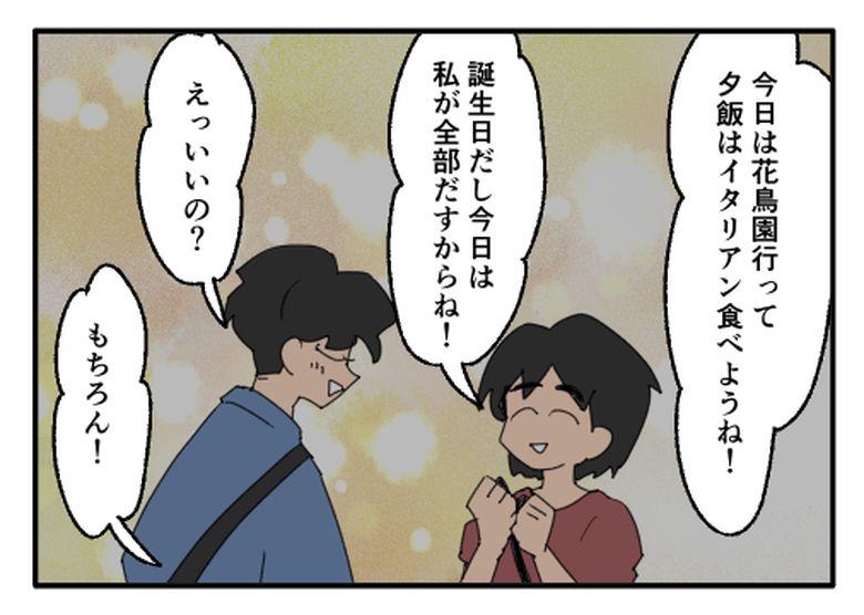 こどおじ義兄は家族ですか？／音坂ミミコ