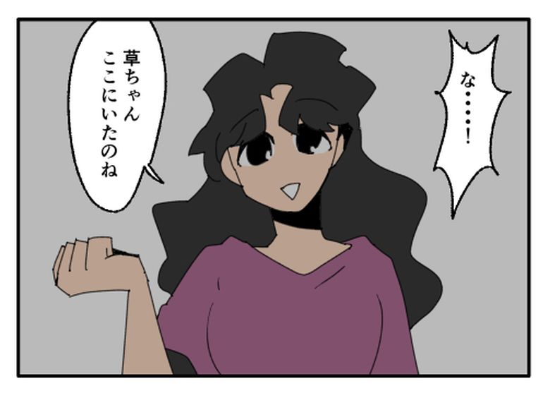 こどおじ義兄は家族ですか？／音坂ミミコ