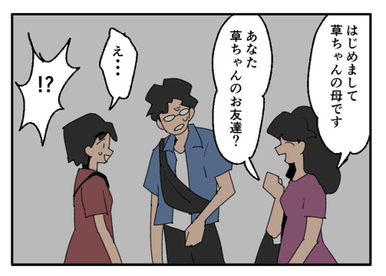 こどおじ義兄は家族ですか？／音坂ミミコ