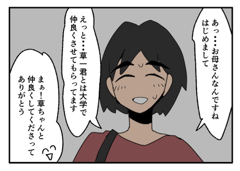 こどおじ義兄は家族ですか？／音坂ミミコ