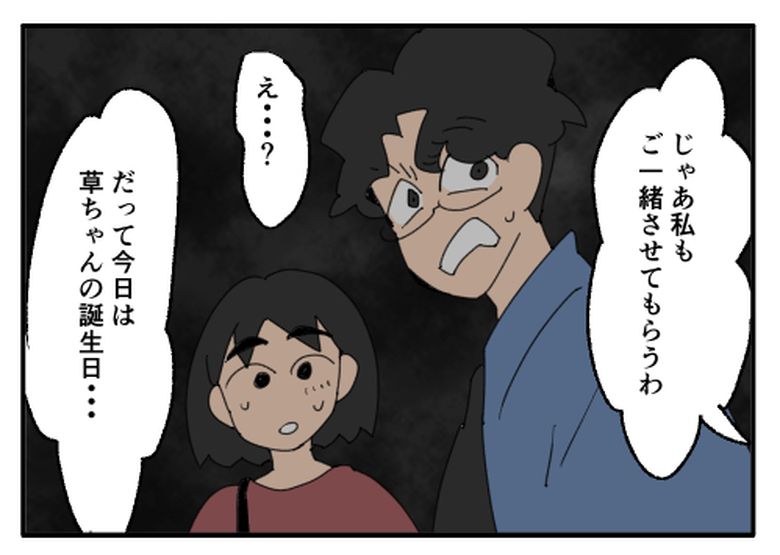 こどおじ義兄は家族ですか？／音坂ミミコ