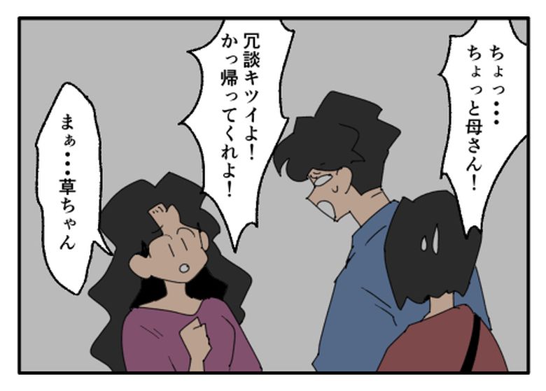 こどおじ義兄は家族ですか？／音坂ミミコ