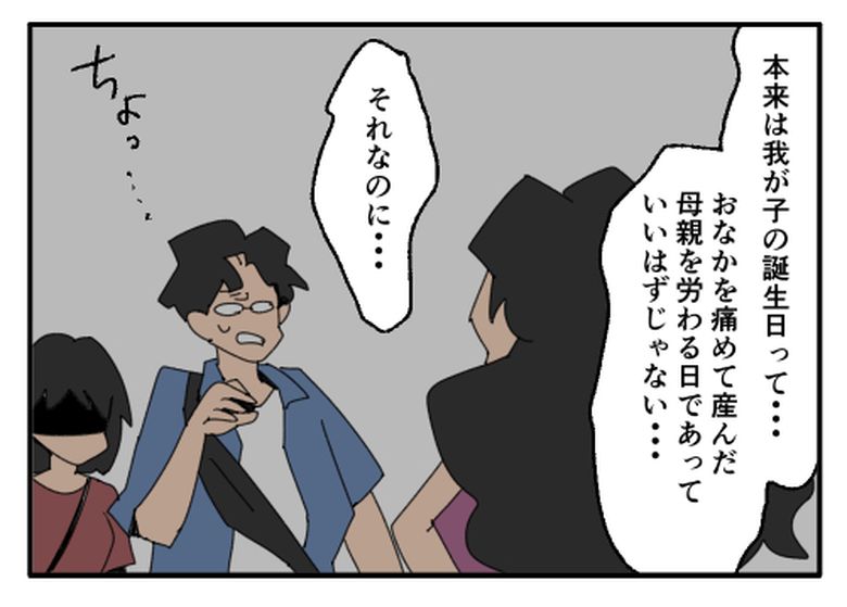 こどおじ義兄は家族ですか？／音坂ミミコ