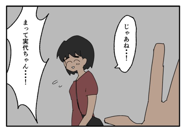 こどおじ義兄は家族ですか？／音坂ミミコ